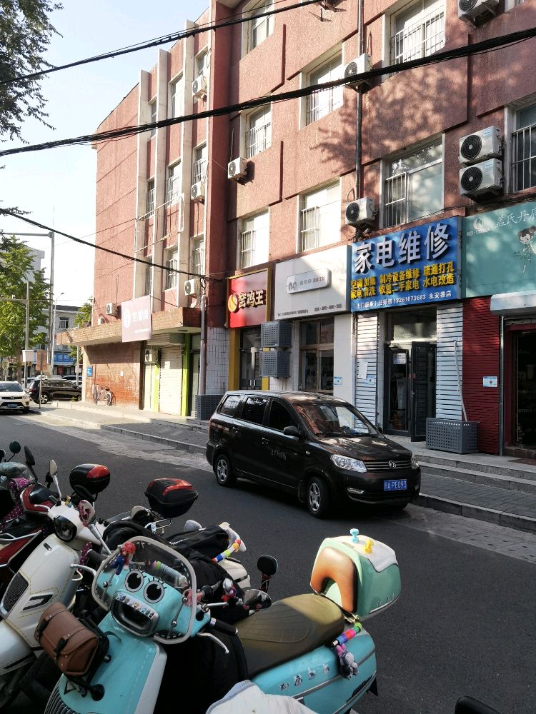 家电维修