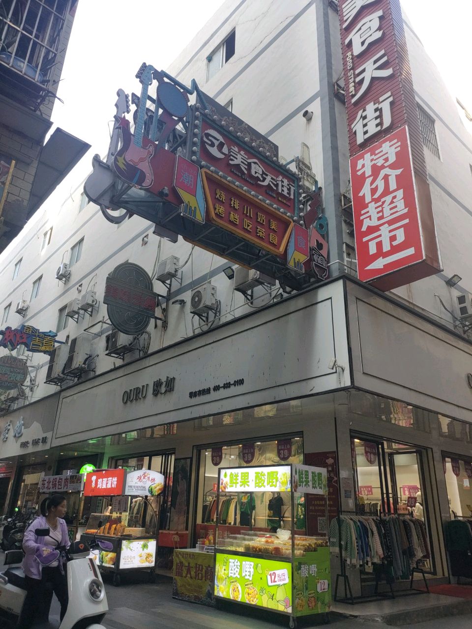 左畔(苏卢店)