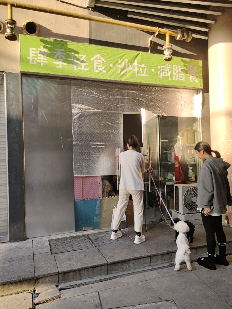 肆季轻食·沙拉·减脂餐(鼎湖1876国际商业广场店)