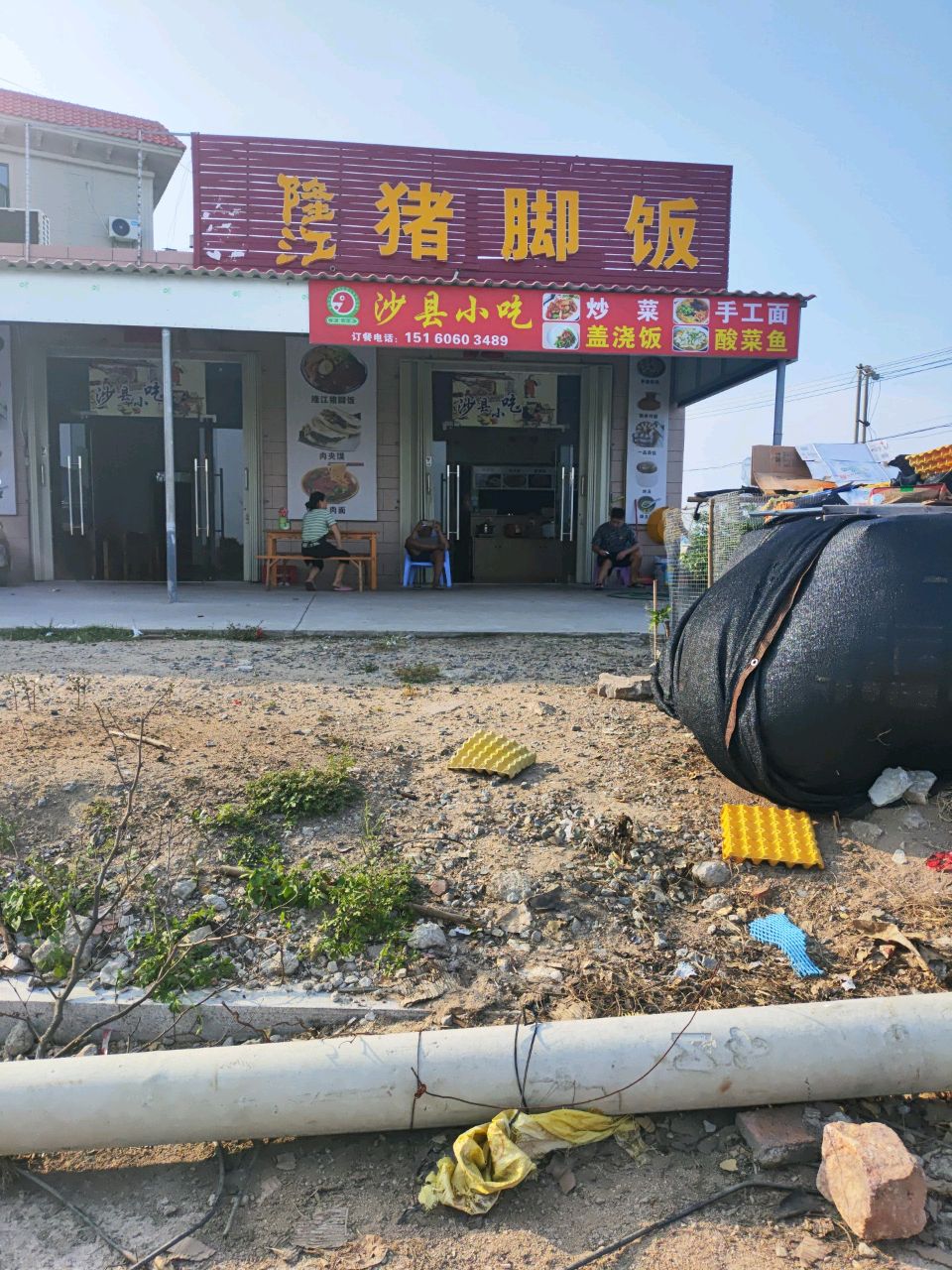 沙县小吃