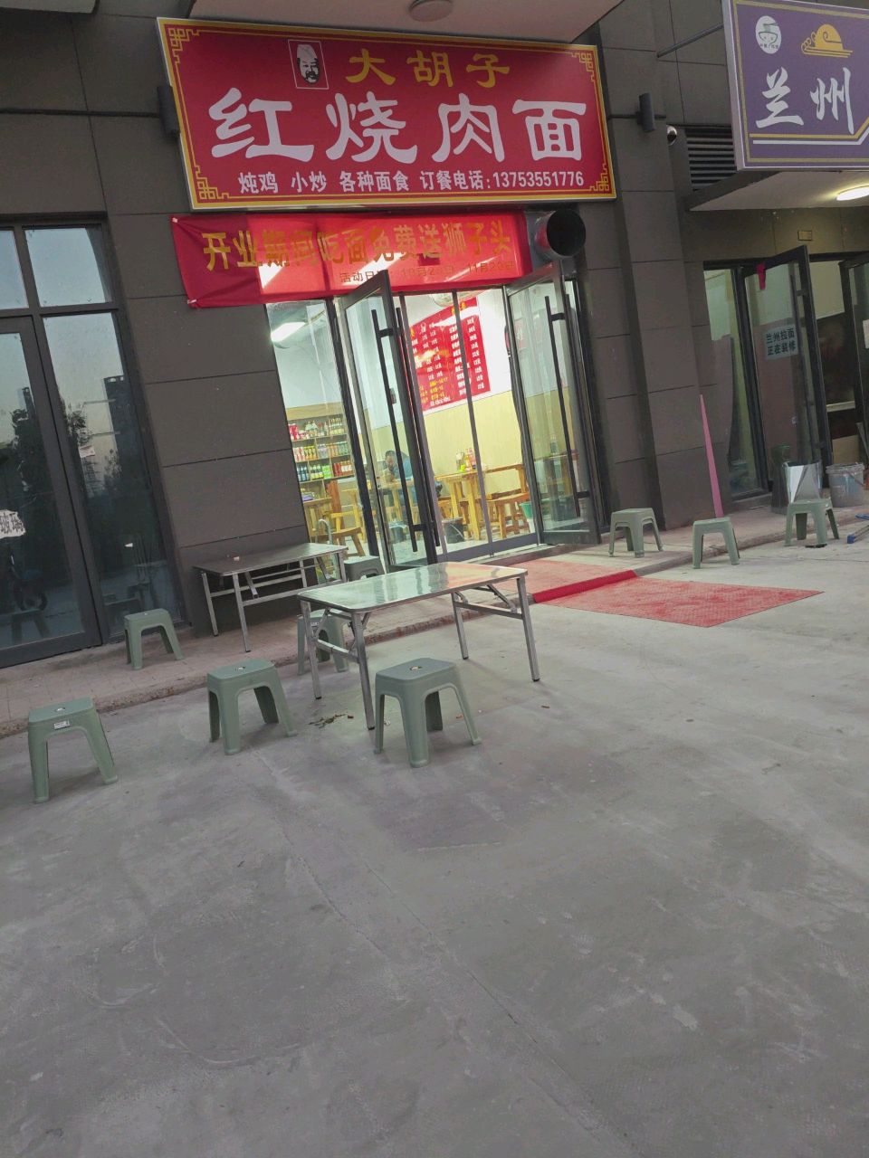 大胡子红烧肉面