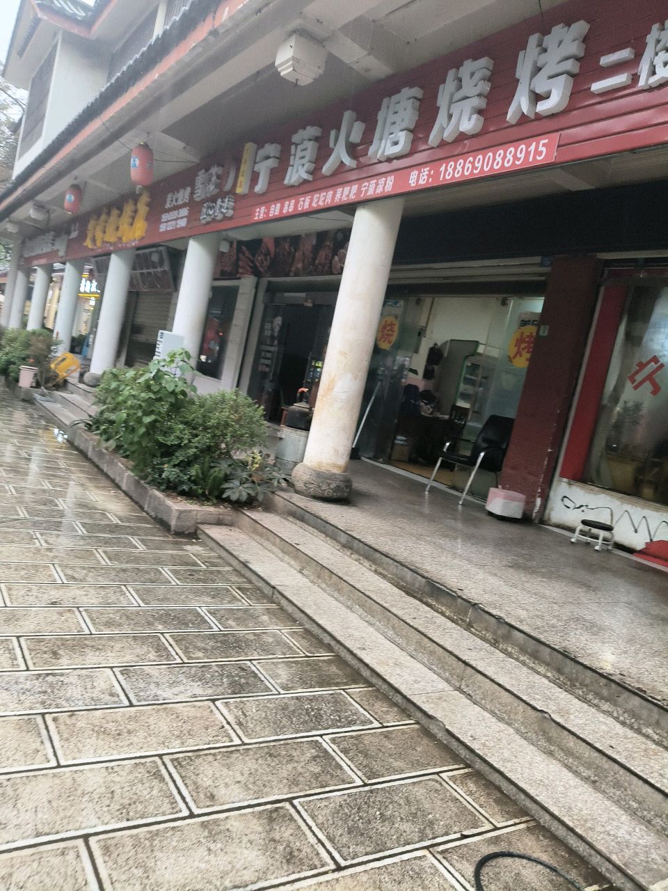 宁蒗火塘烧烤