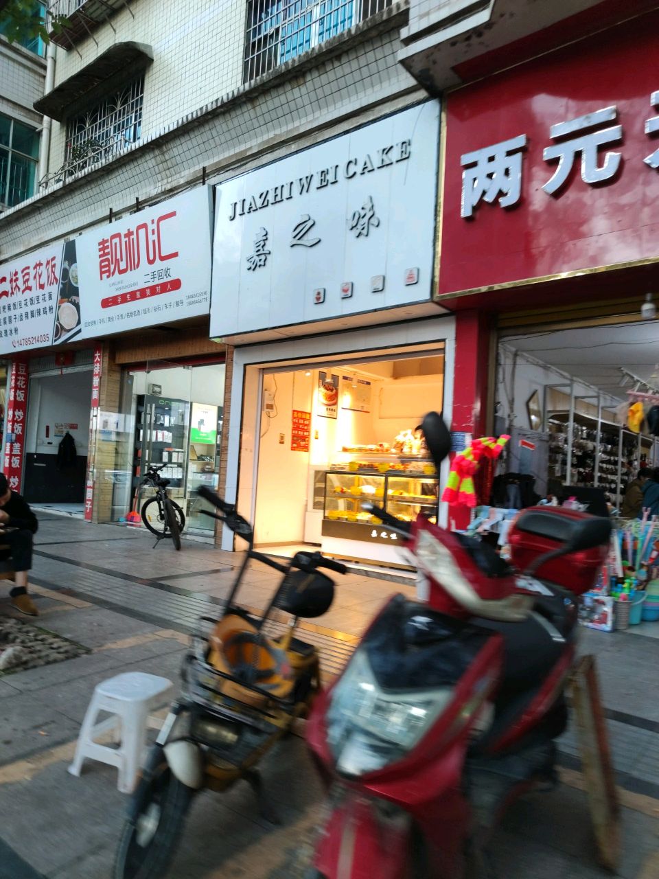 靓机汇(建设西路店)