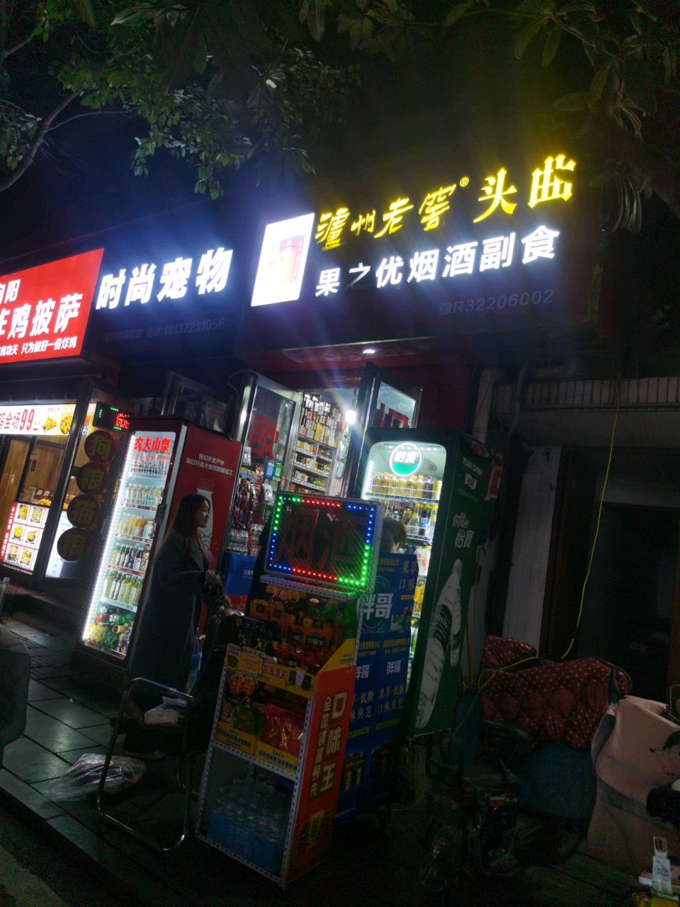 向镊蓬麇阳炸鸡披萨
