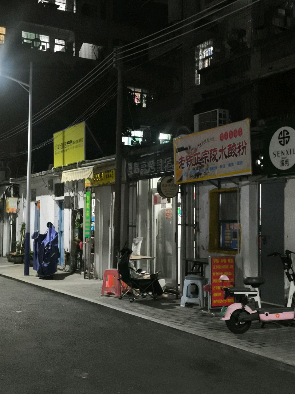 老铁正宗陵水酸粉(解放路店)