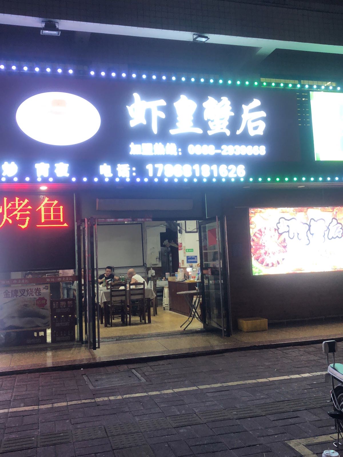老广记路达早餐(文光分店)