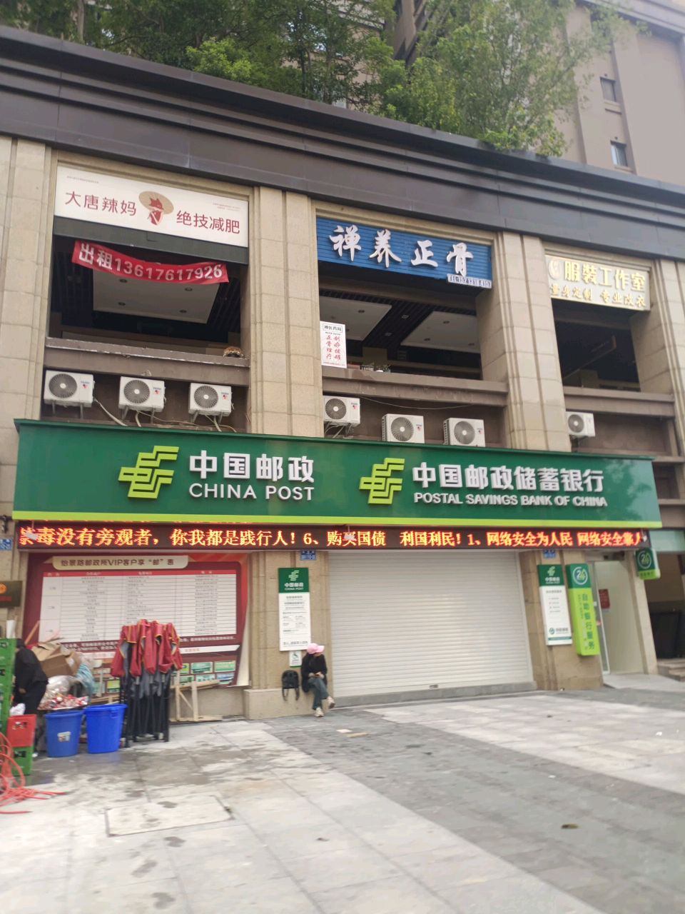 禅养正骨