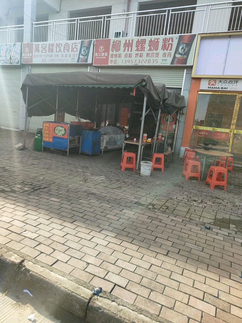 柳州螺蛳粉