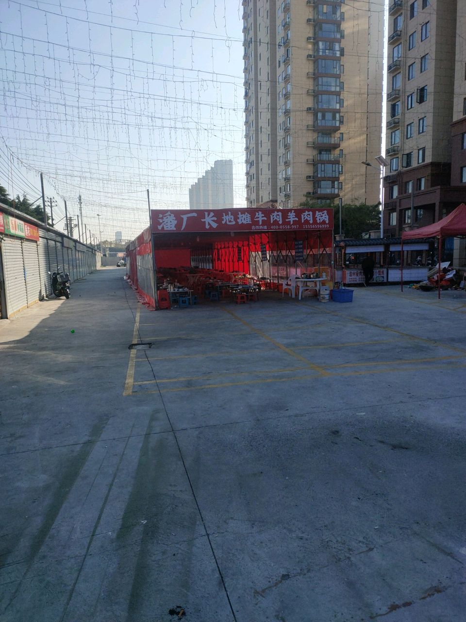 潘厂长地摊牛羊肉锅