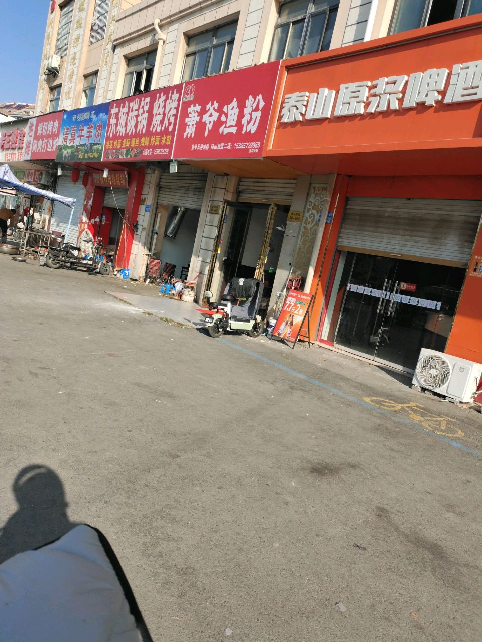 清真牛羊肉