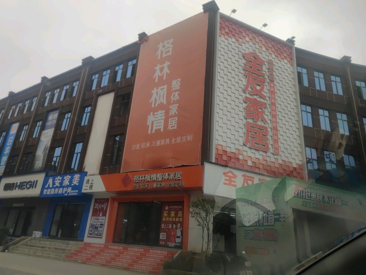恒洁卫浴(思南旗舰店)