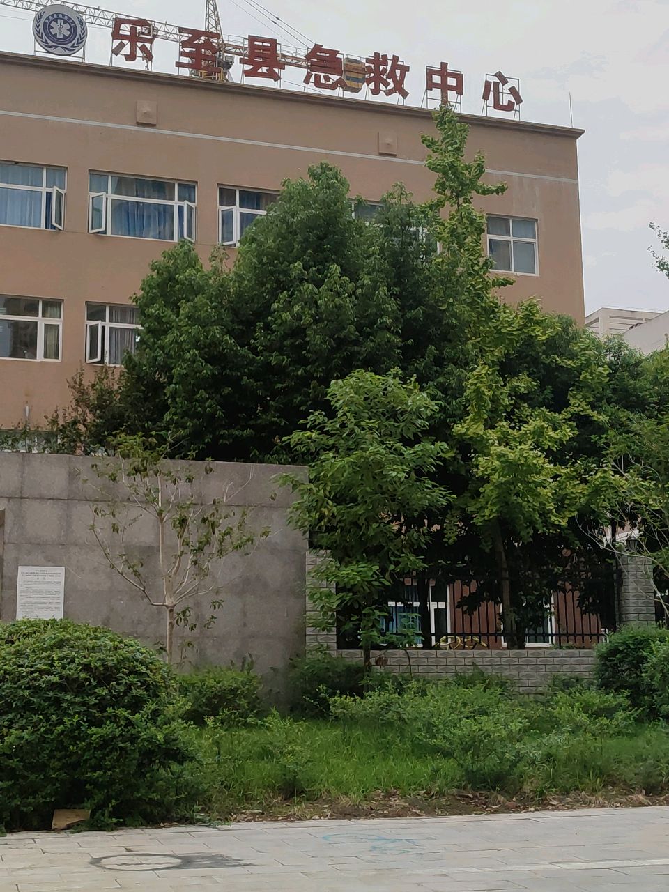 乐至县急救中心