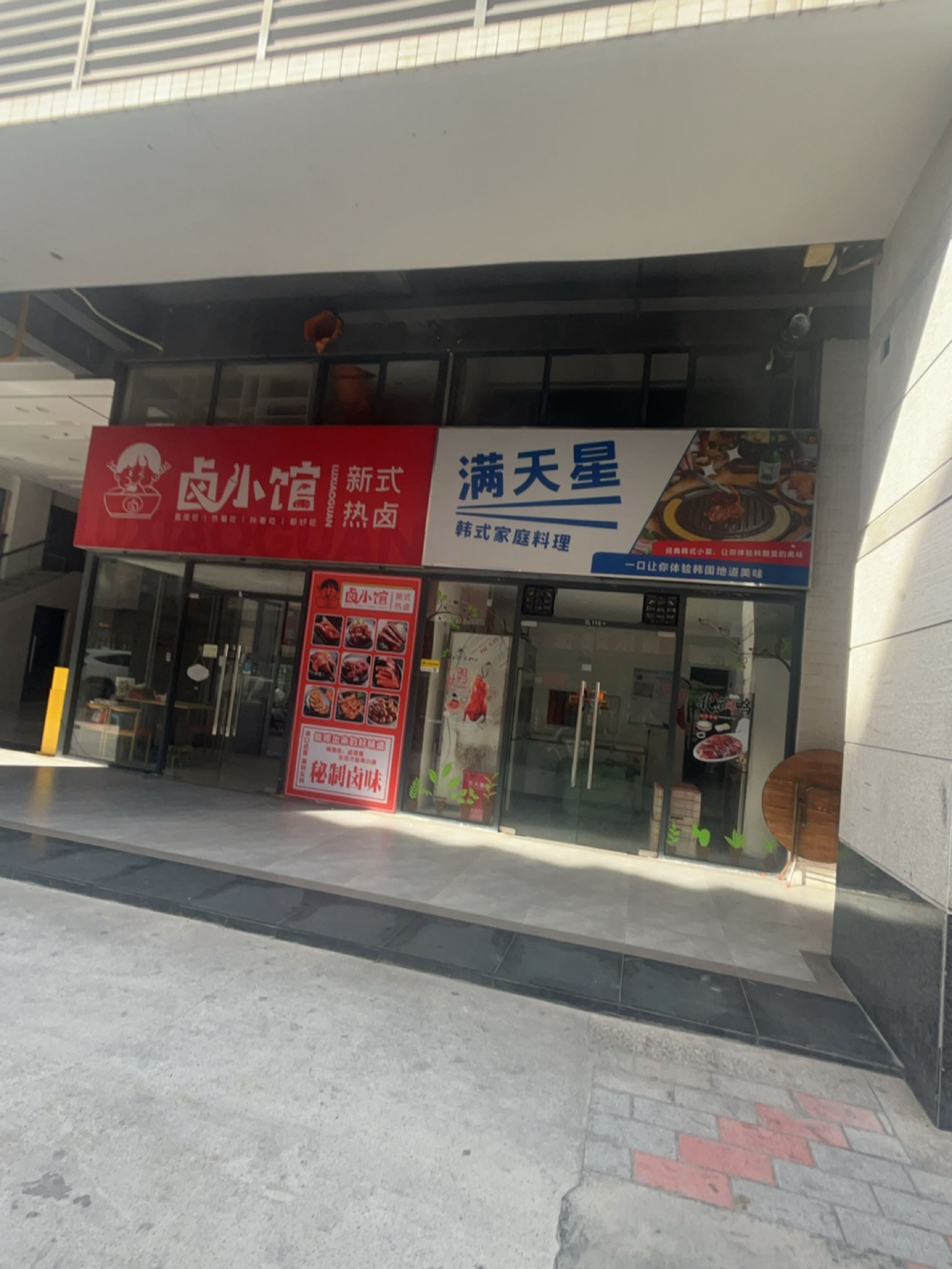 满天星韩式家庭料理