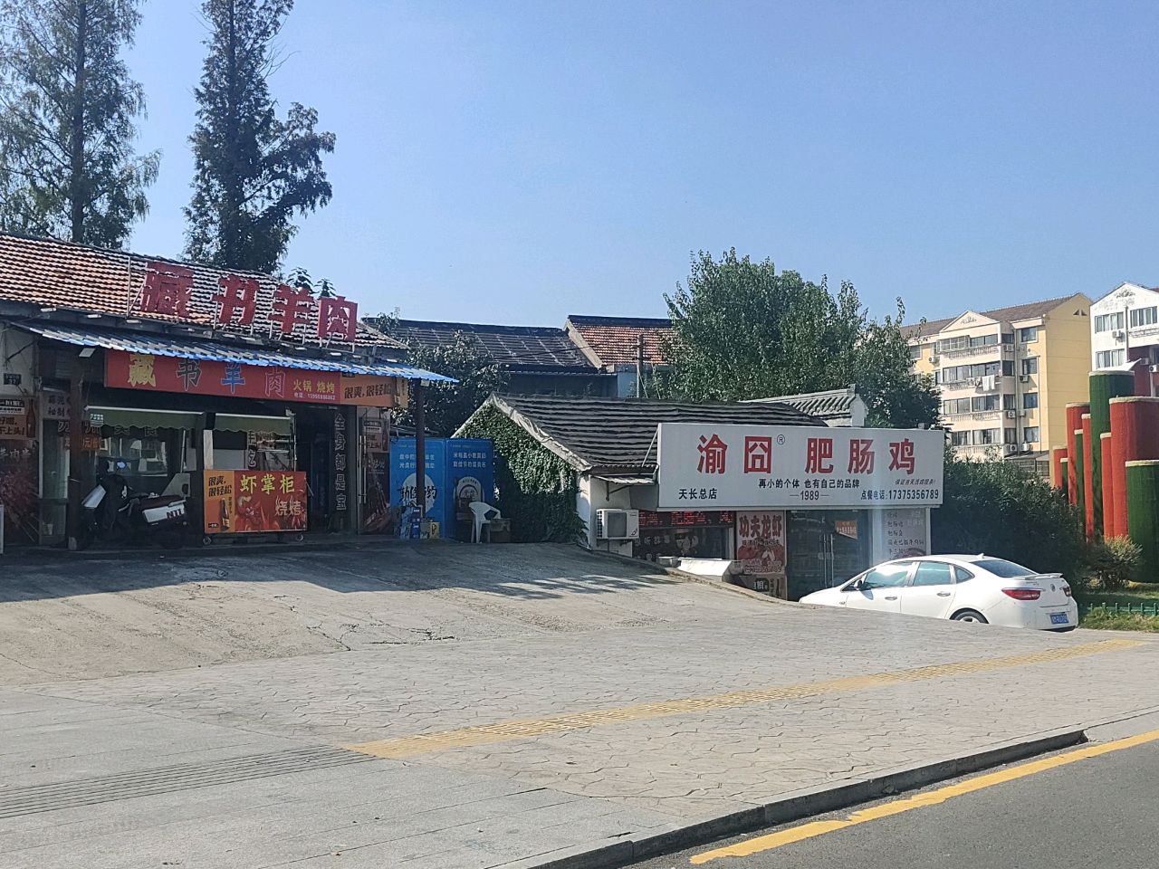 渝囧腓肠鸡(永福中路店)