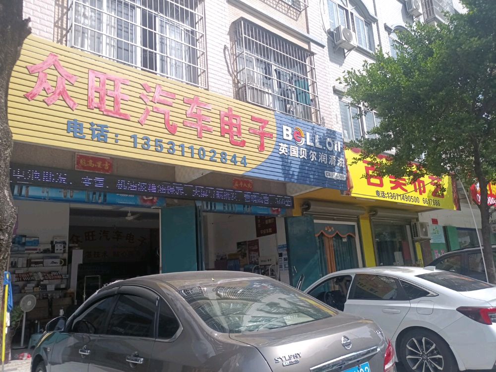 火车头开锁换锁(众旺汽车电子)