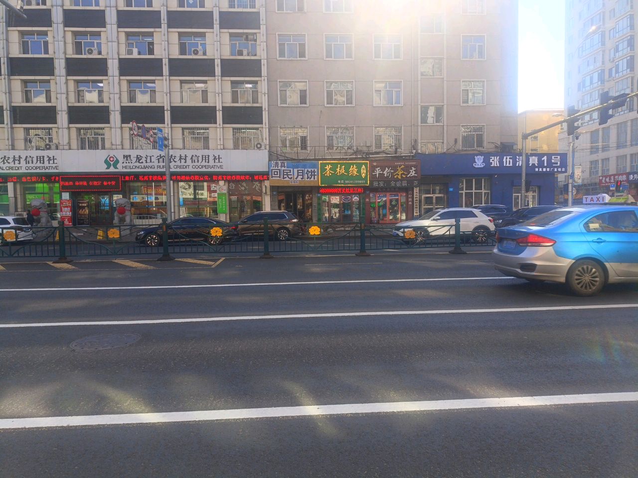 清真1号