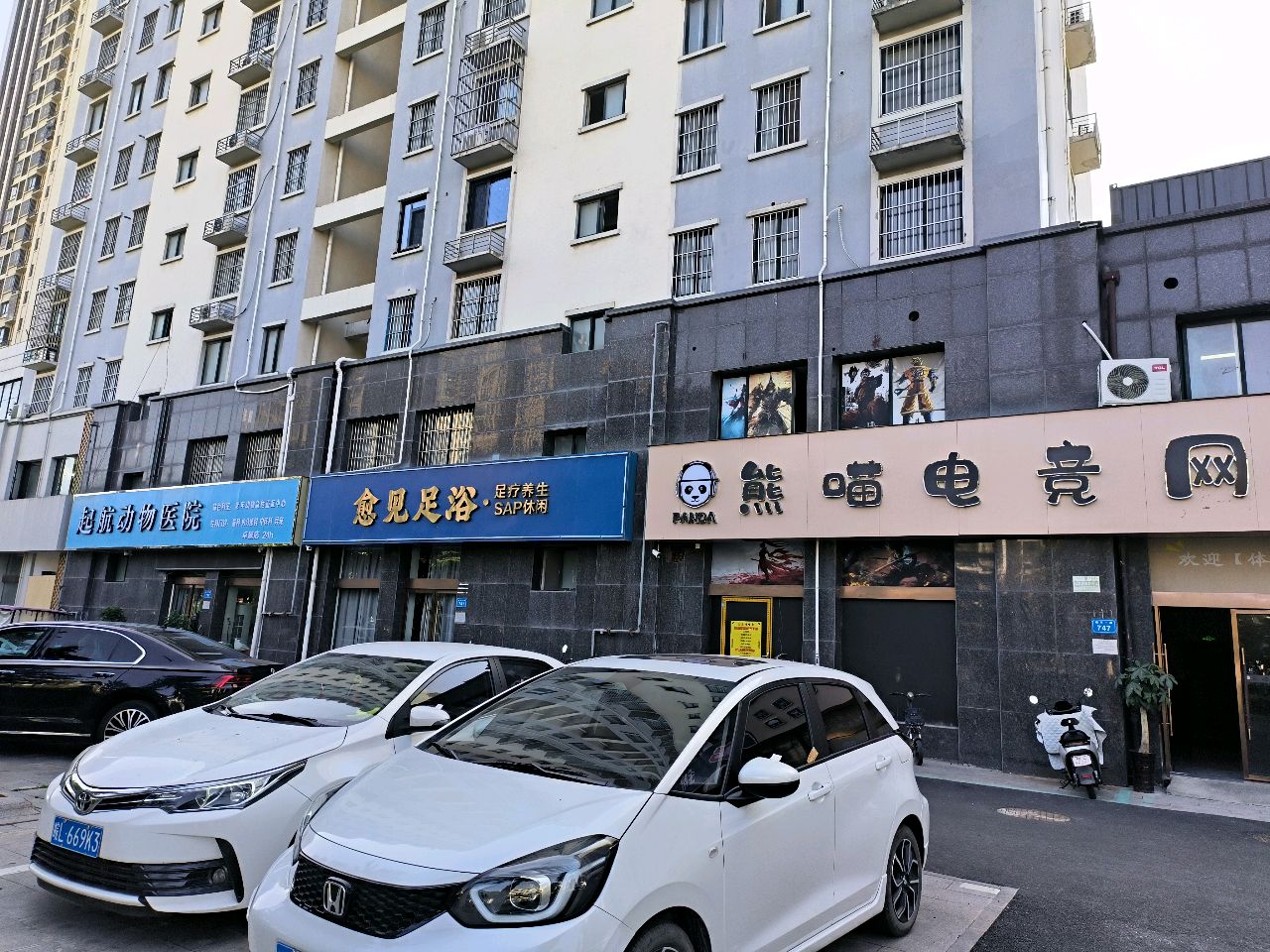 愈见足浴