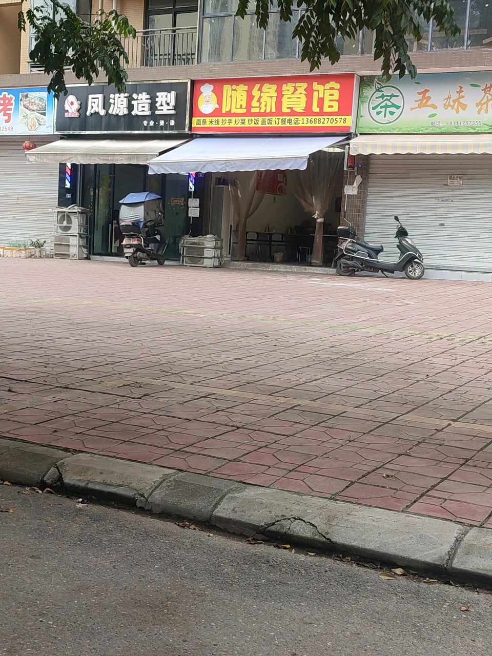 随缘餐馆环境