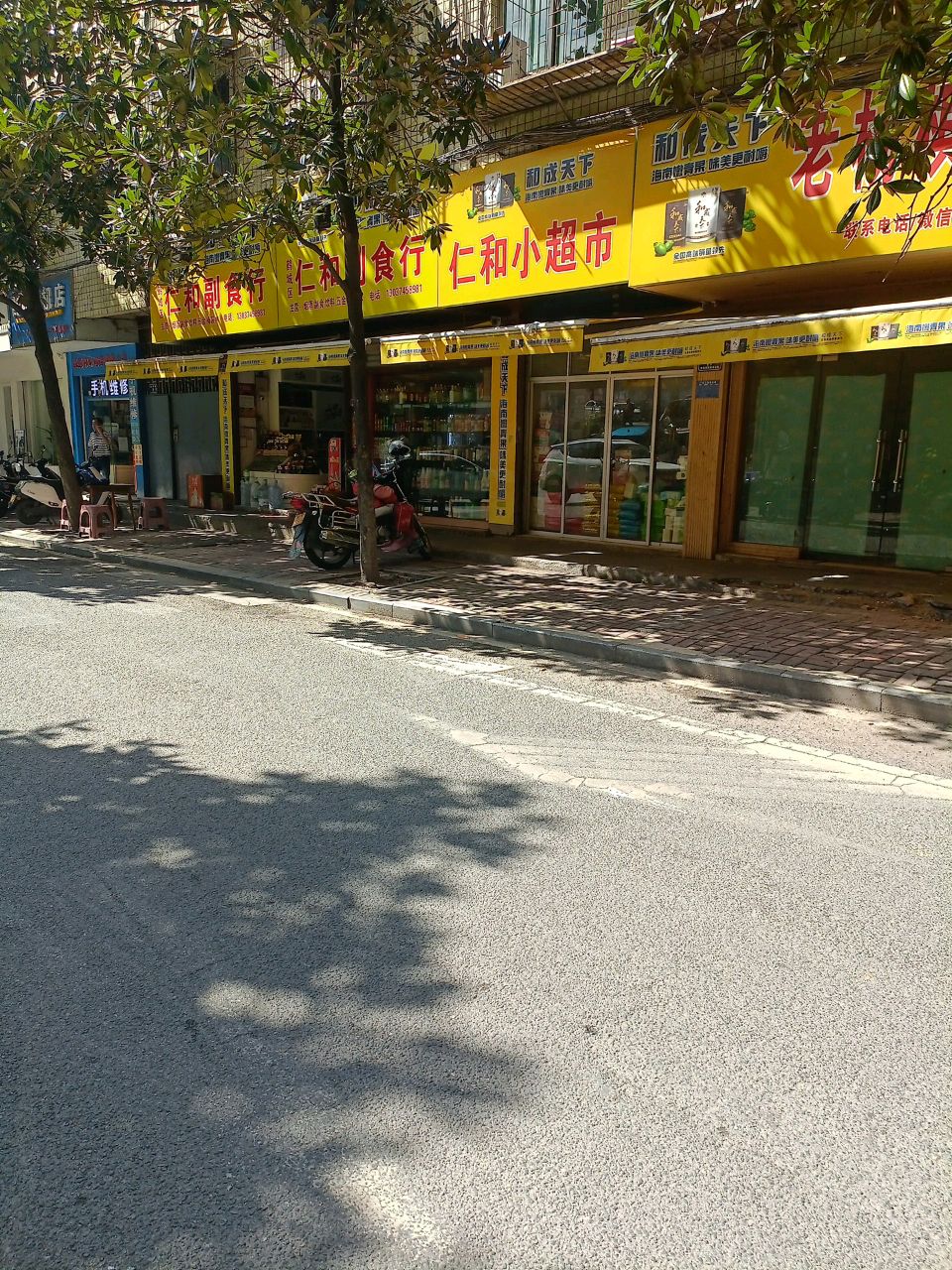 老杨棋牌室(永济路店)