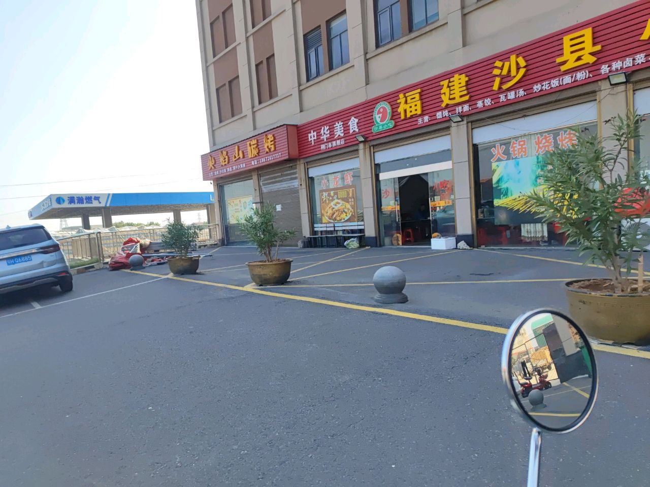 沙县小吃(澳龙酒店店)