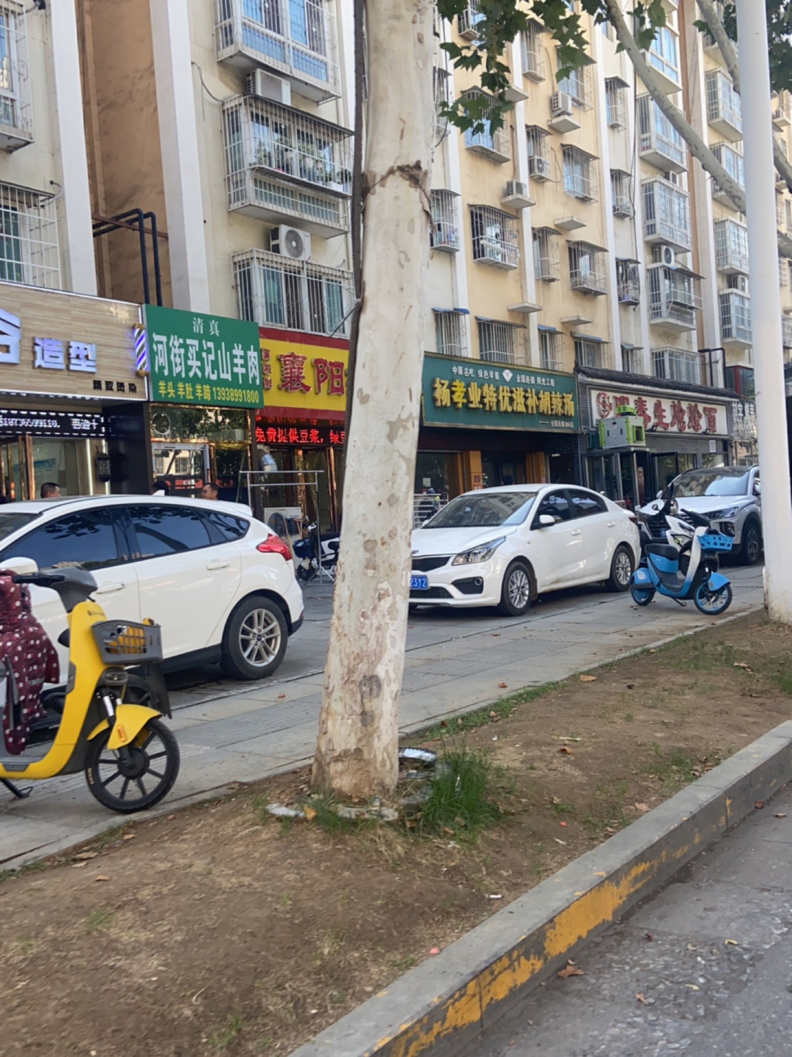 清真河街买记山羊肉