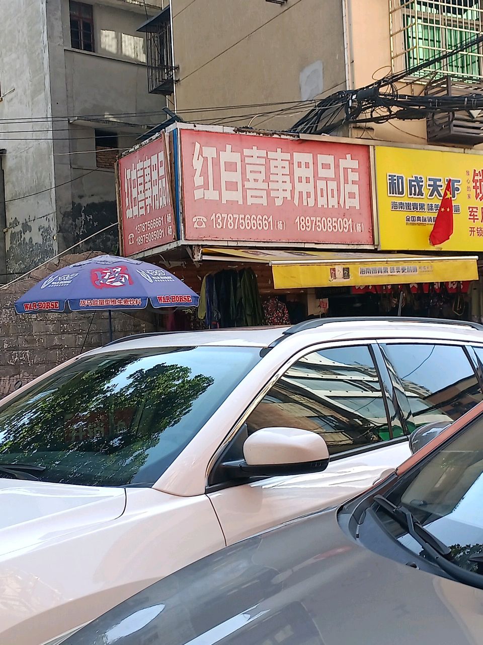 锁匠老王