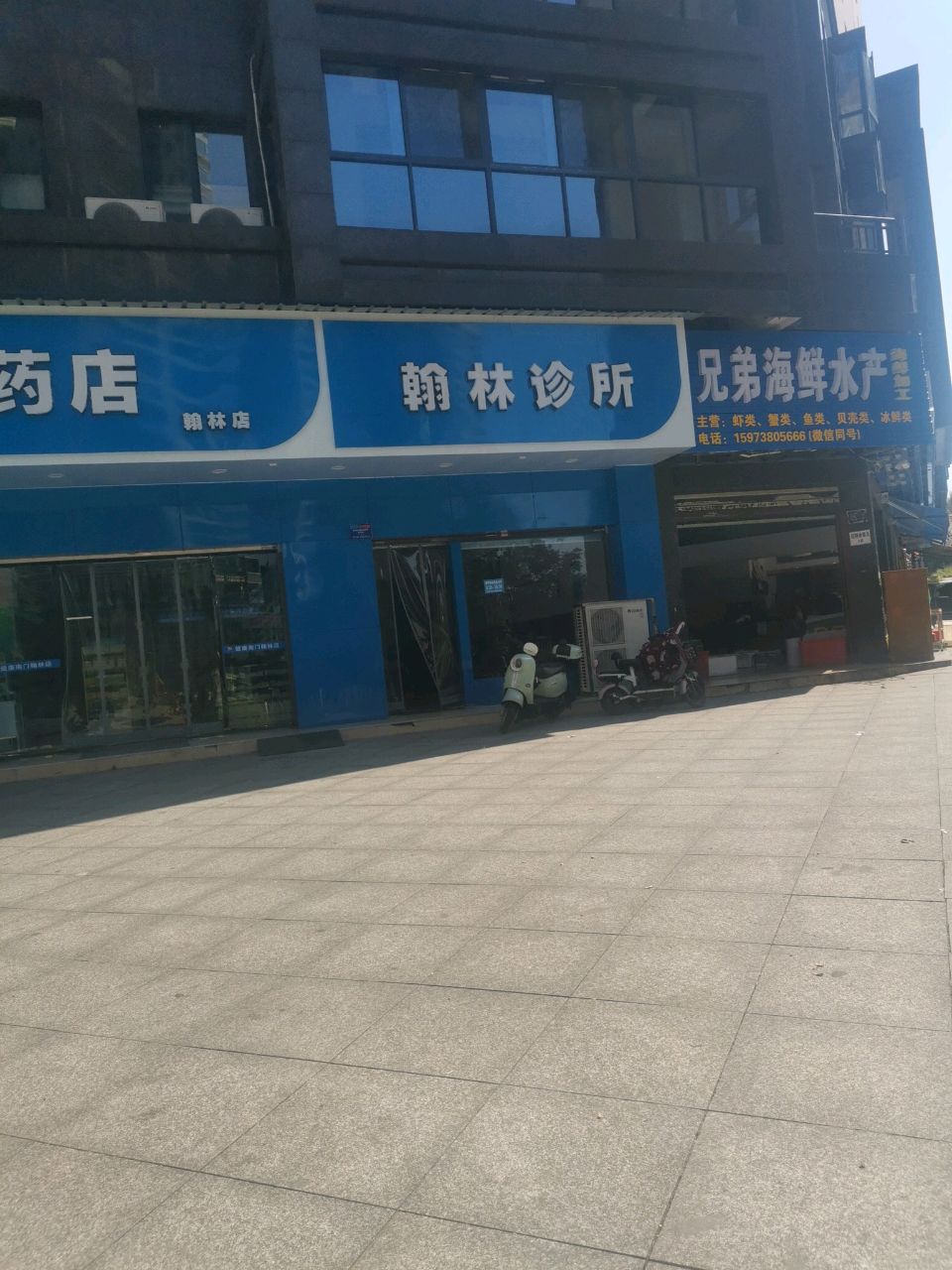兄弟海鲜水产(荷叶路店)