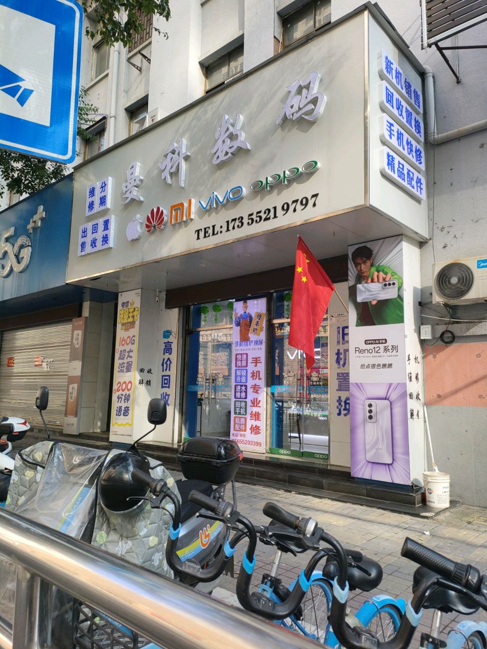 曼科数码