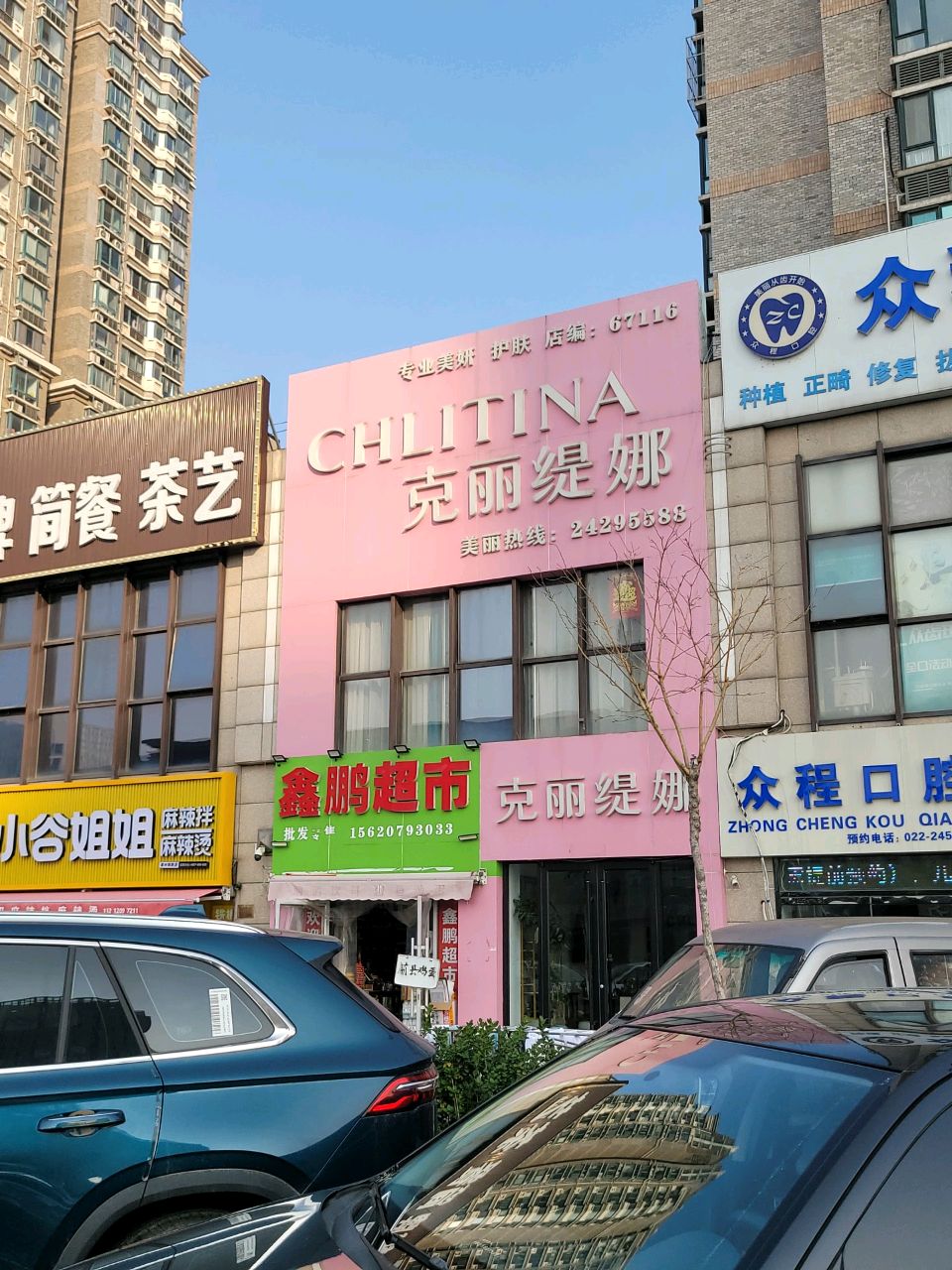 棋牌简餐茶艺