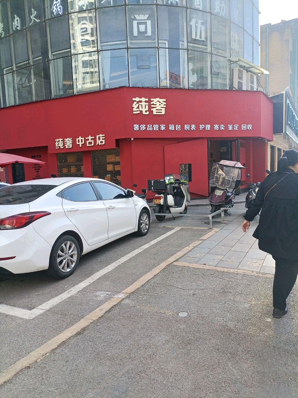 莼奢中古店(奢侈品回收鉴定)
