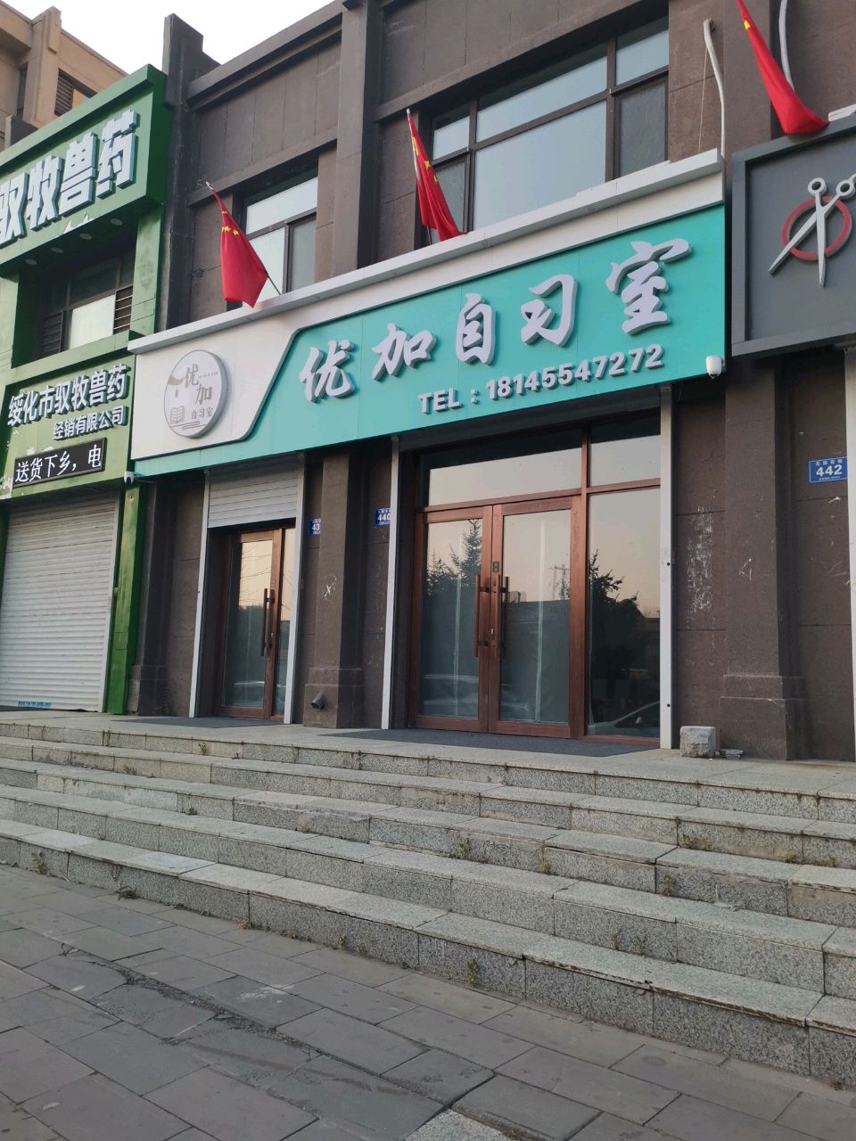 优加自习室
