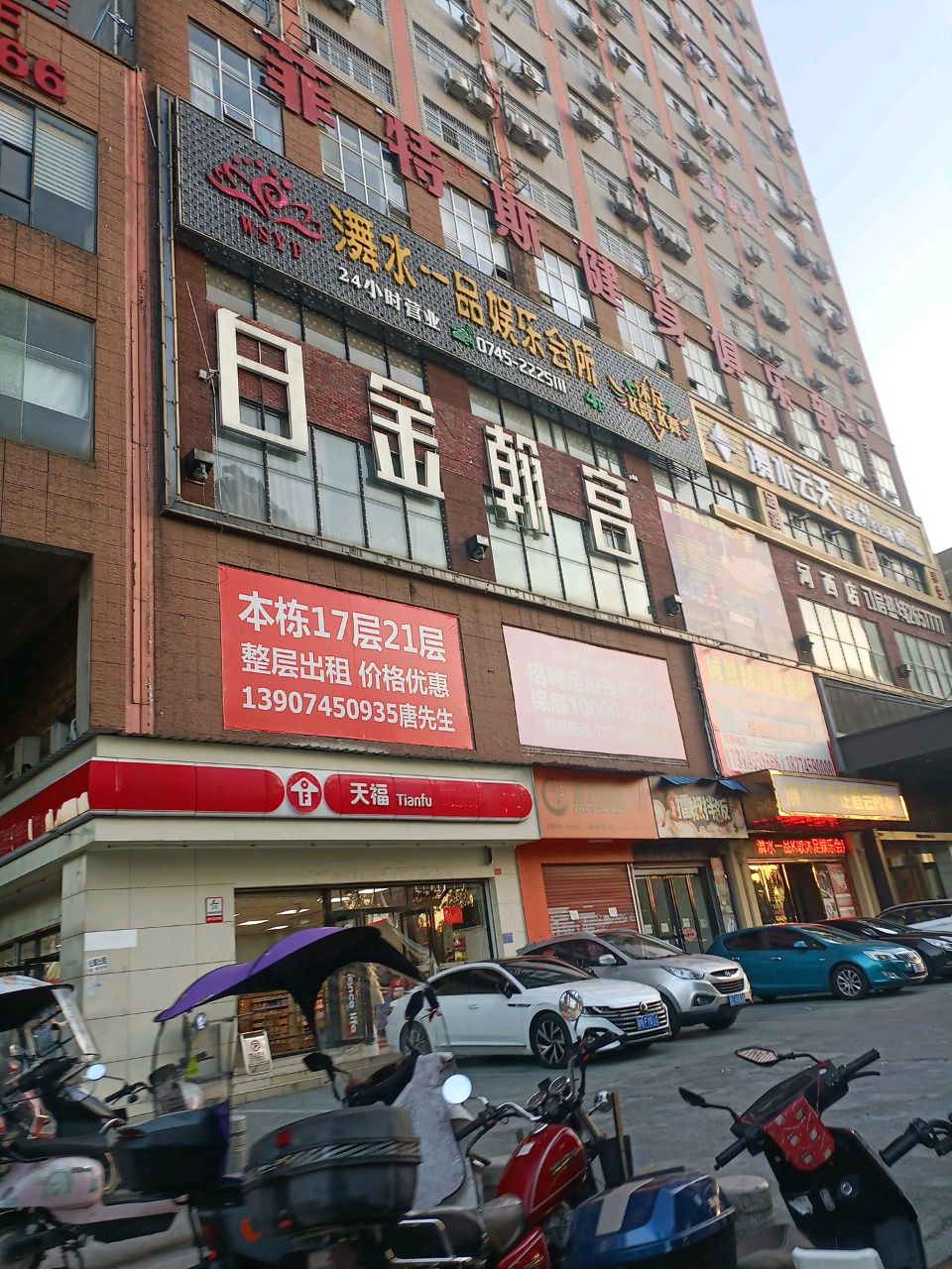 日金翰宫KTV(河西店)