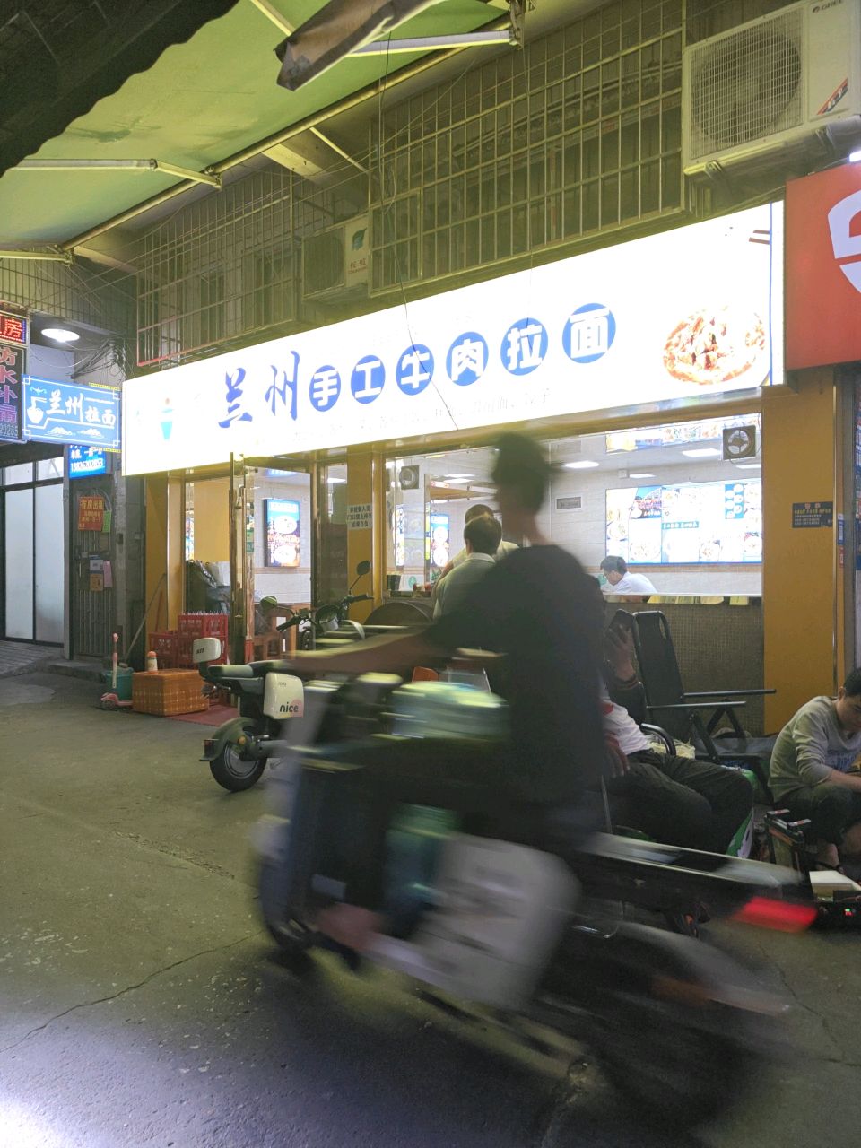 清真兰州手工牛肉拉面