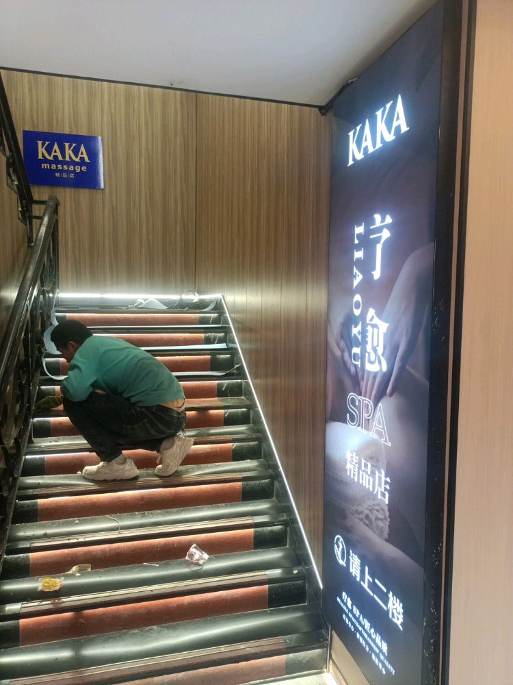 KAKA轻奢瑜伽·疗愈SPA(中正天街店)