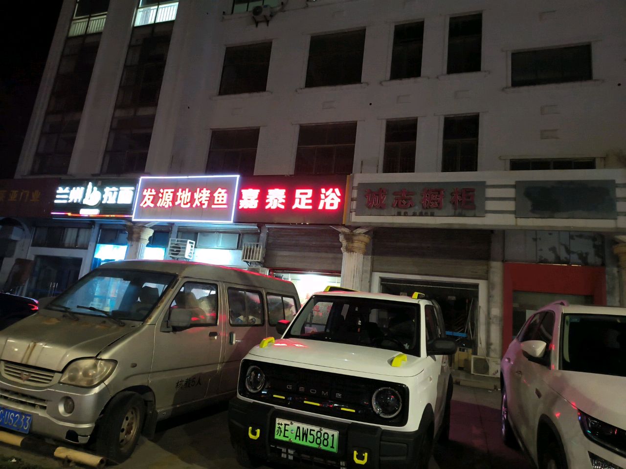 清真兰州拉面(浏河汽车站店)