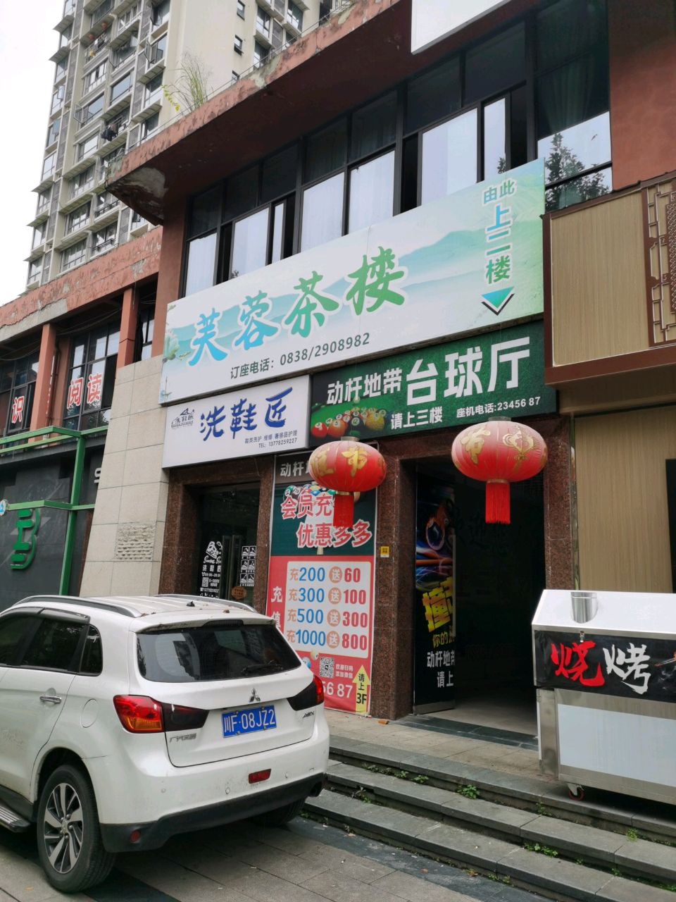 动杆地带台球厅