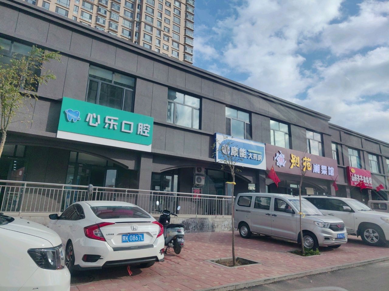 别苑湘菜馆