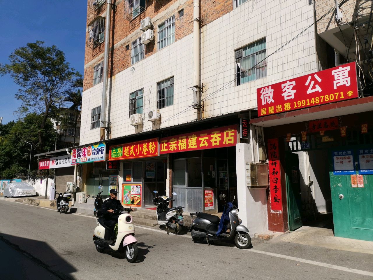 三姐越式小卷粉
