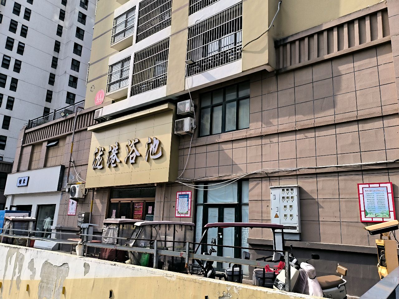 泷港浴池(尚街国际新天地店)