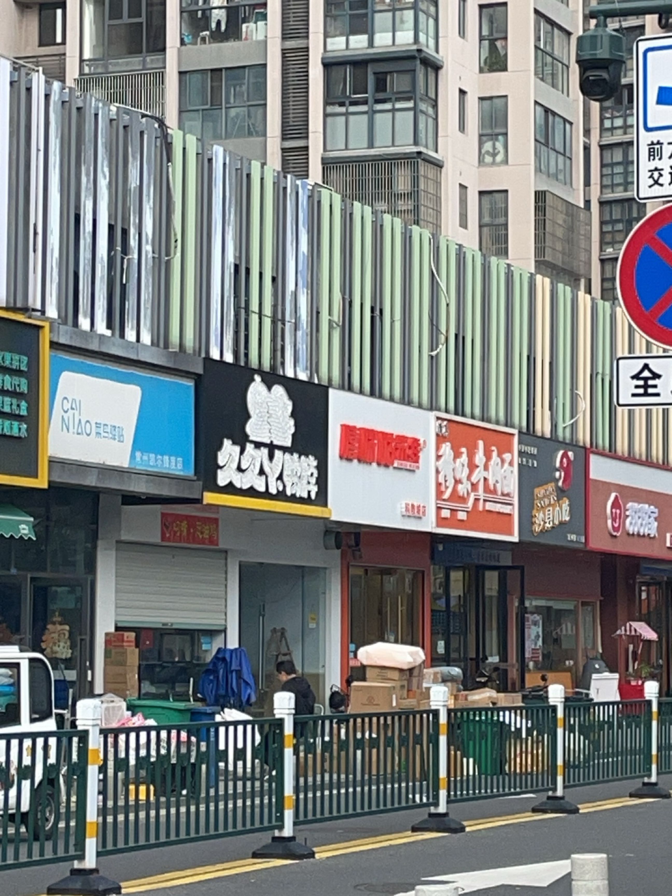 清真穆味牛肉面(凯尔锋度花园店)