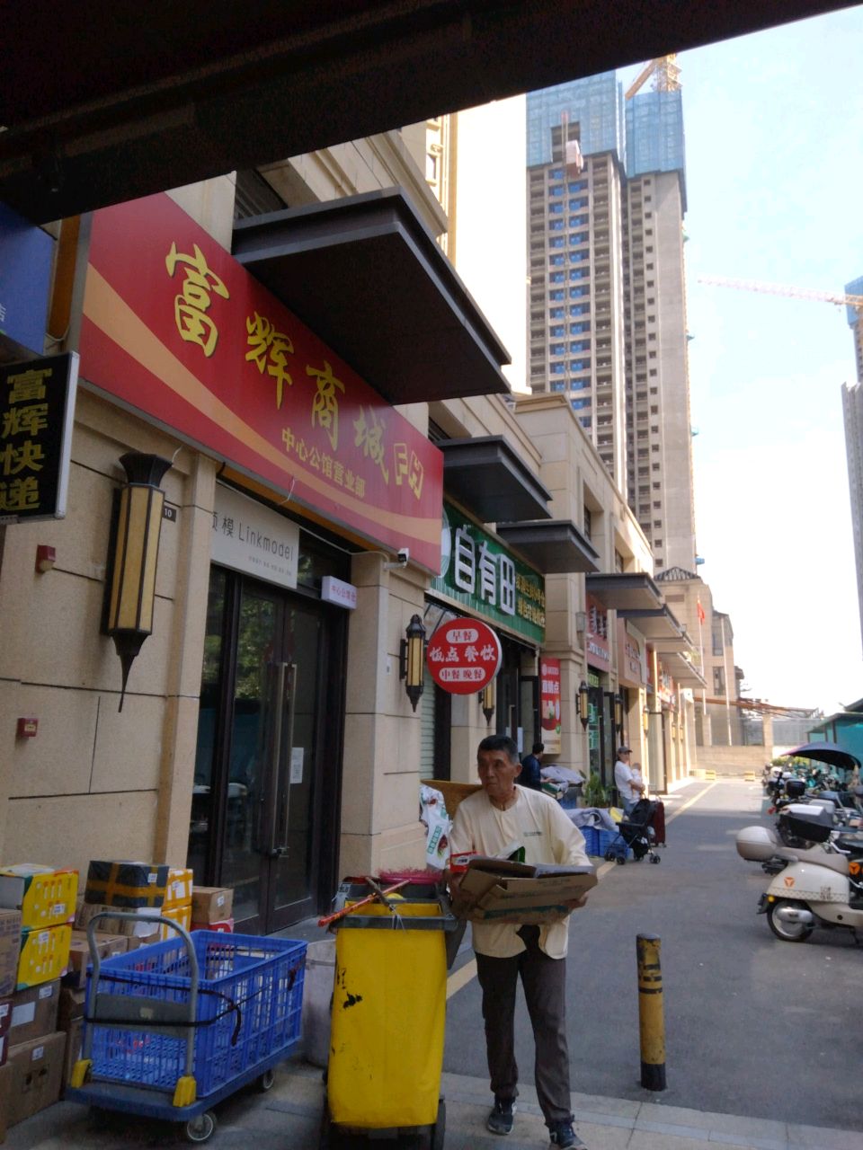 富辉商城(深城投·中心公馆店)