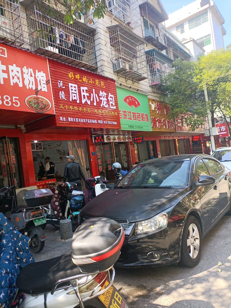 沅陵周氏小笼包(河西店)
