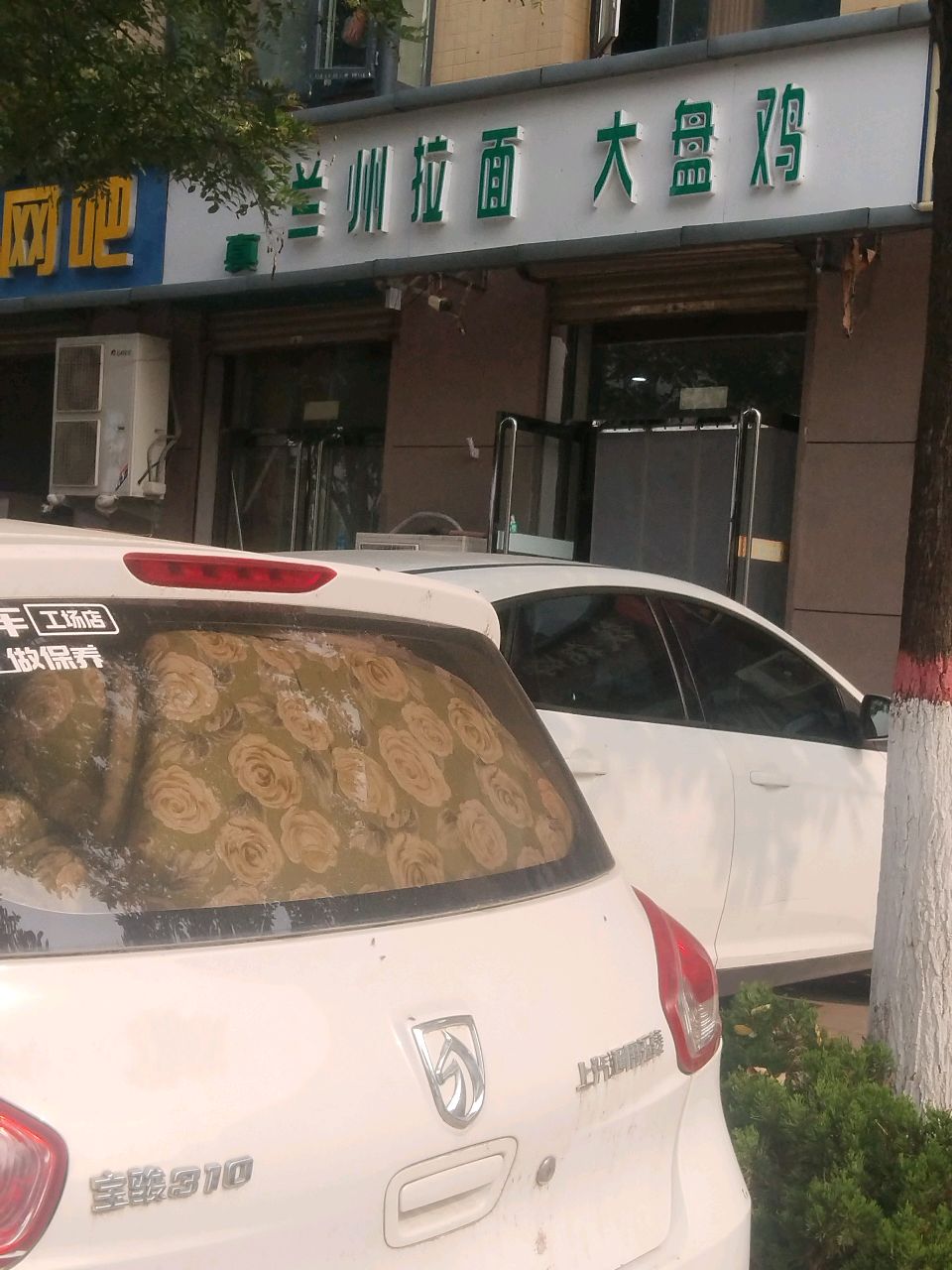 清真兰州拉面大盘鸡(昌盛大街店)