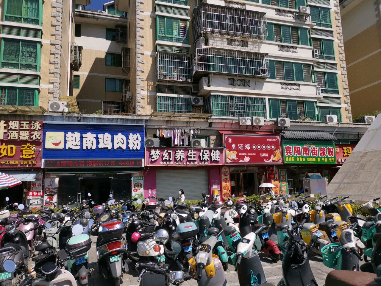 越南鸡肉粉(动物园店)