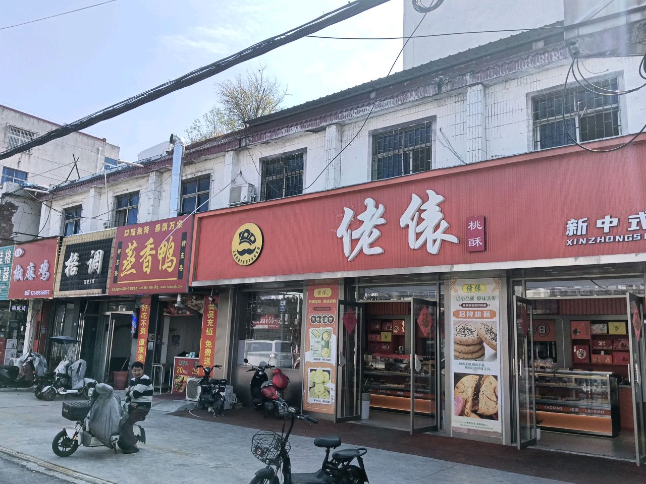 蒸香鸭(淮中大道店)