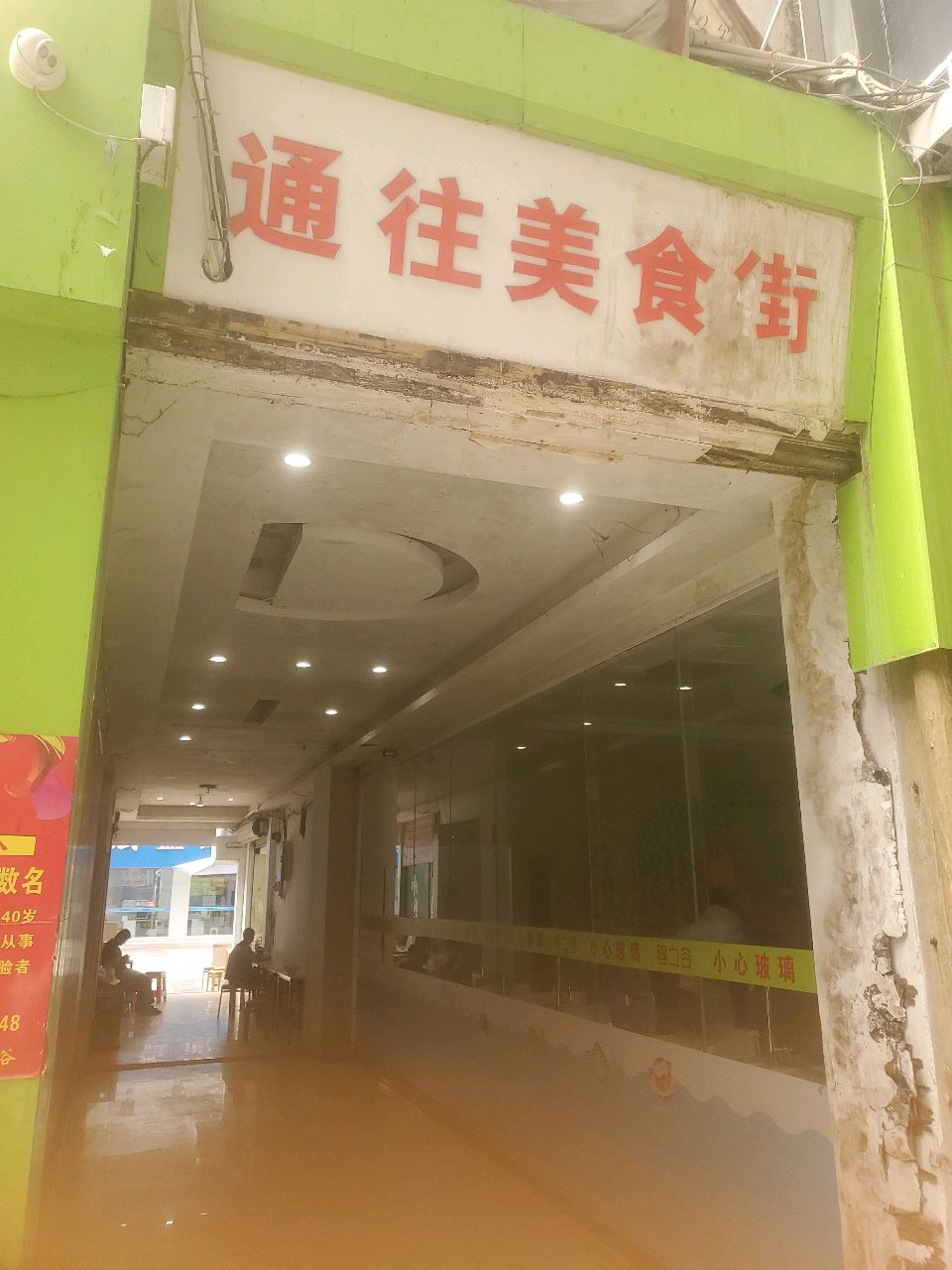 美食小吃街(国展购物公园店)