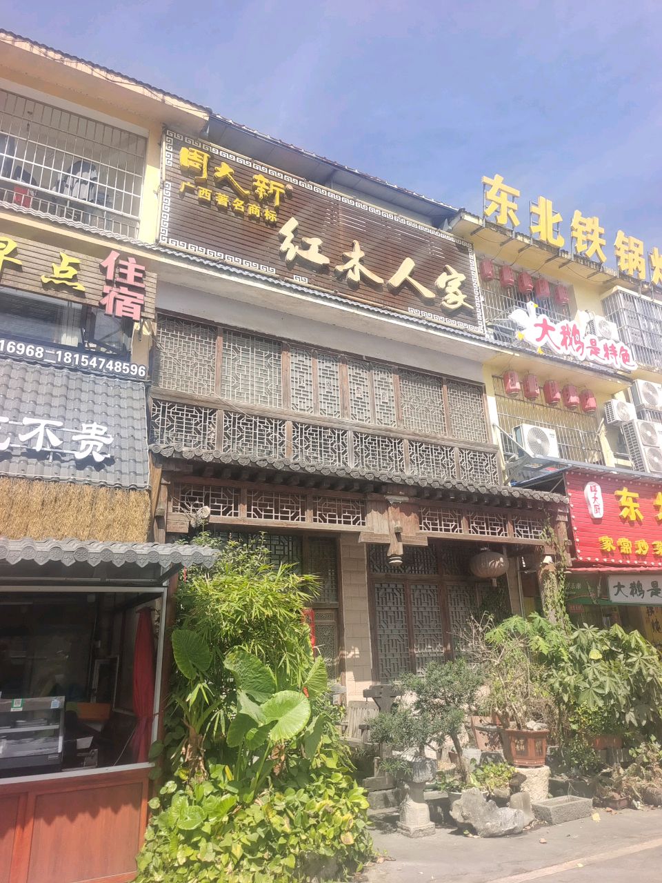 润通国际东北铁锅炖