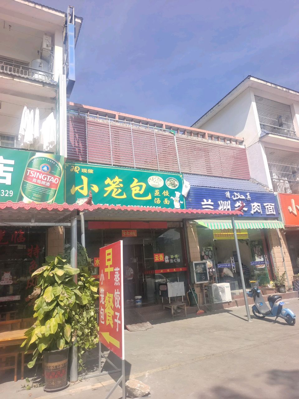 现做小笼包(润通国际店)
