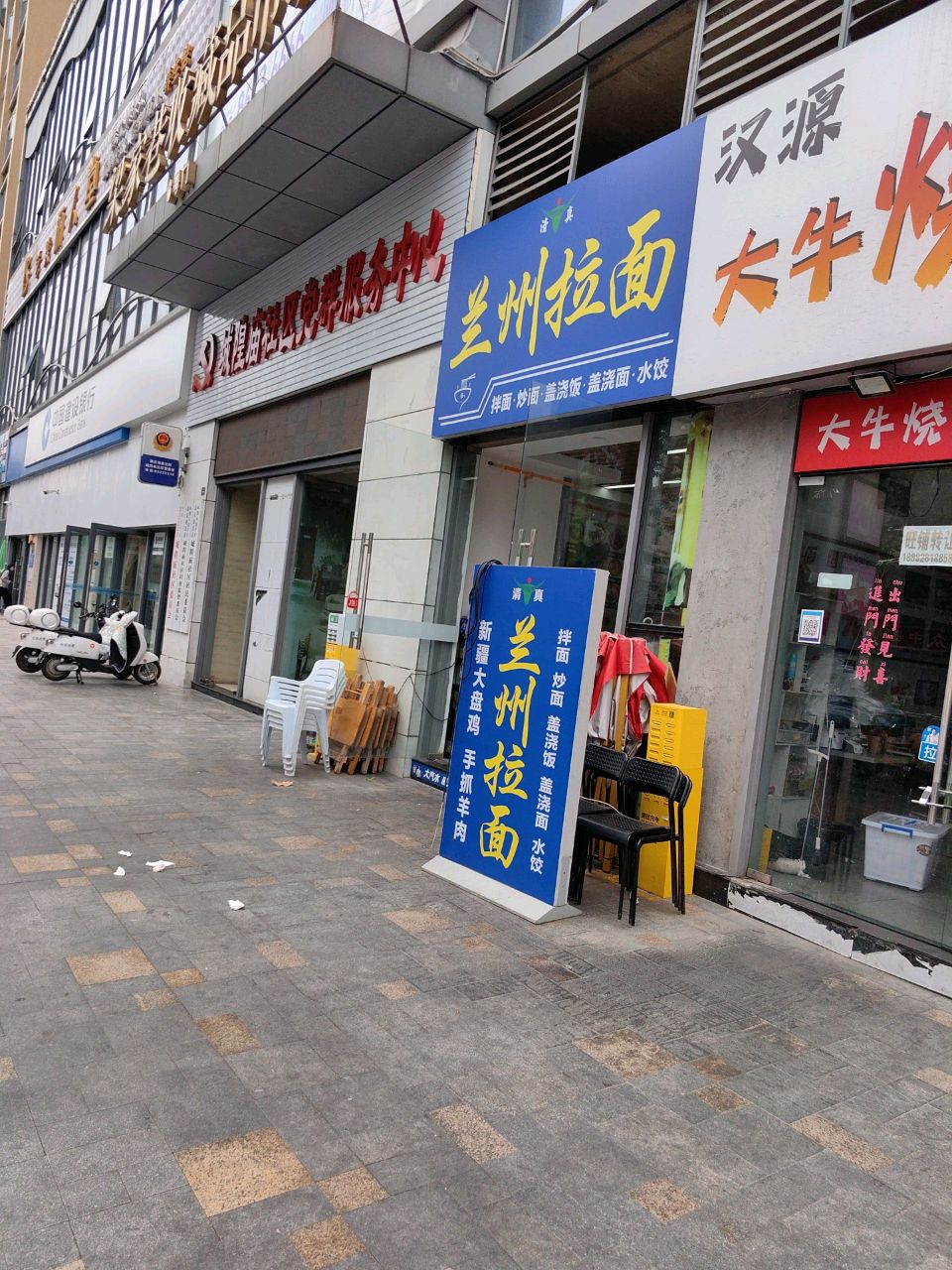 兰州拉面(飞大壹号广场店)