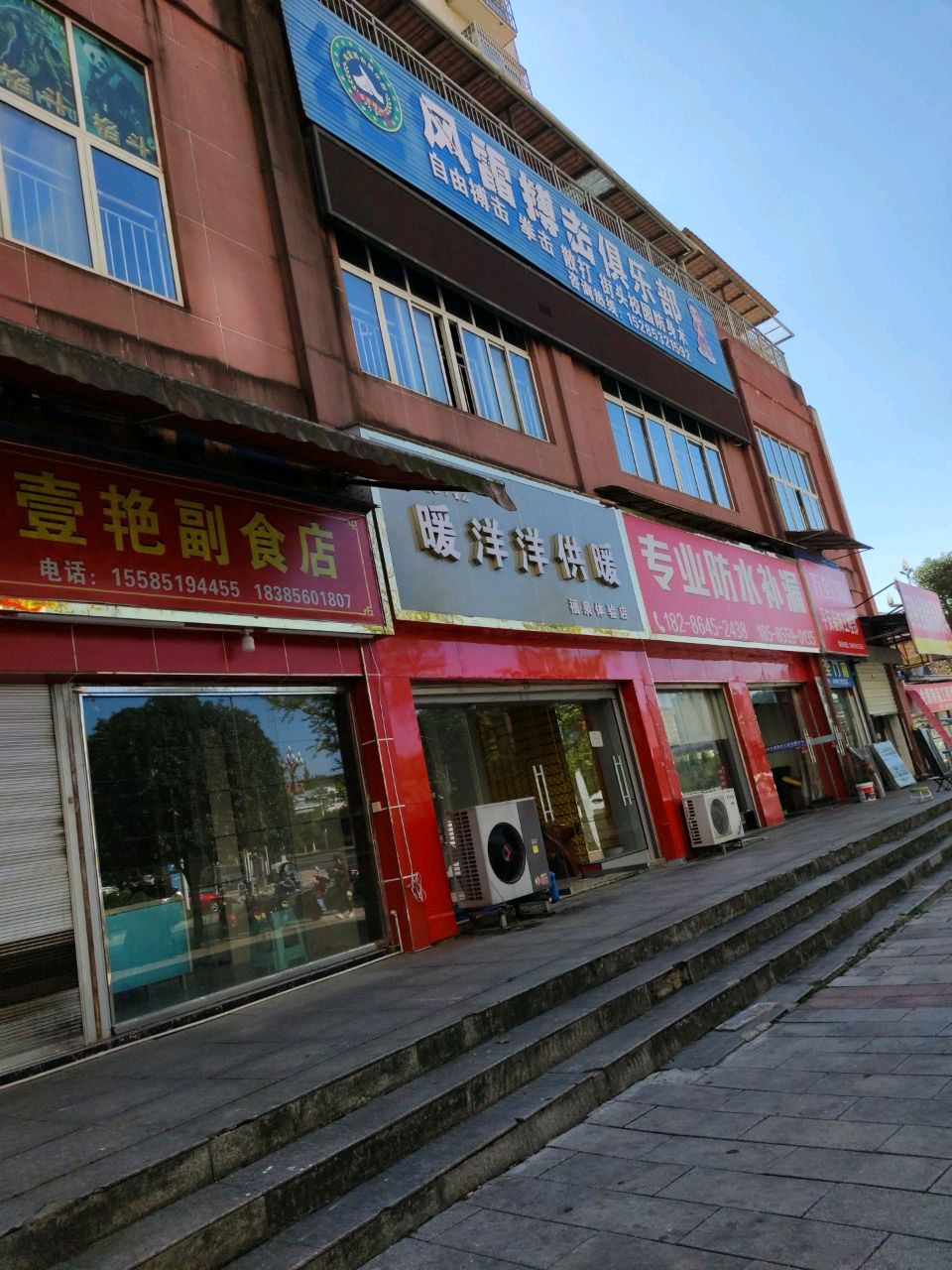 风雷搏击俱乐部